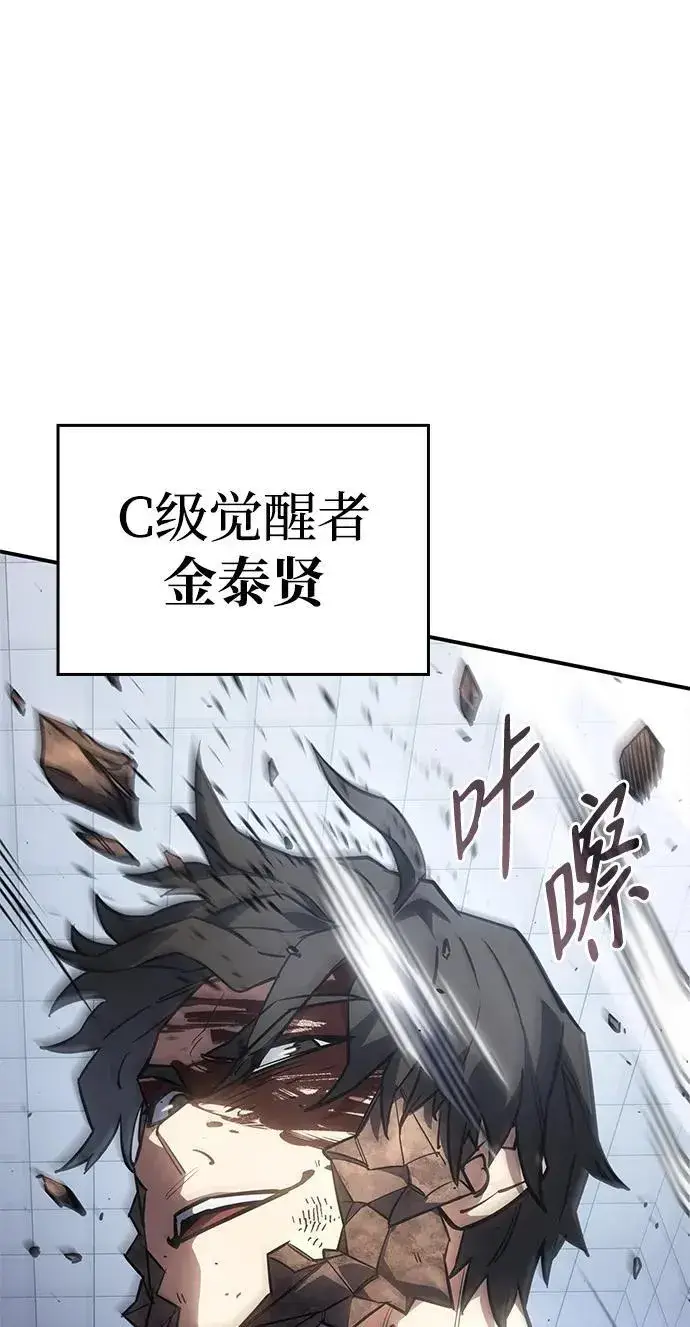 漫画《以王之力重生》第15话第67张图