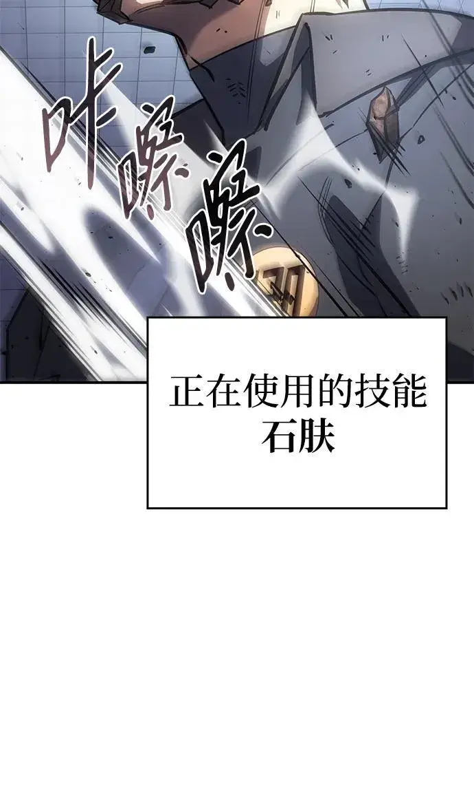 漫画《以王之力重生》第15话第68张图