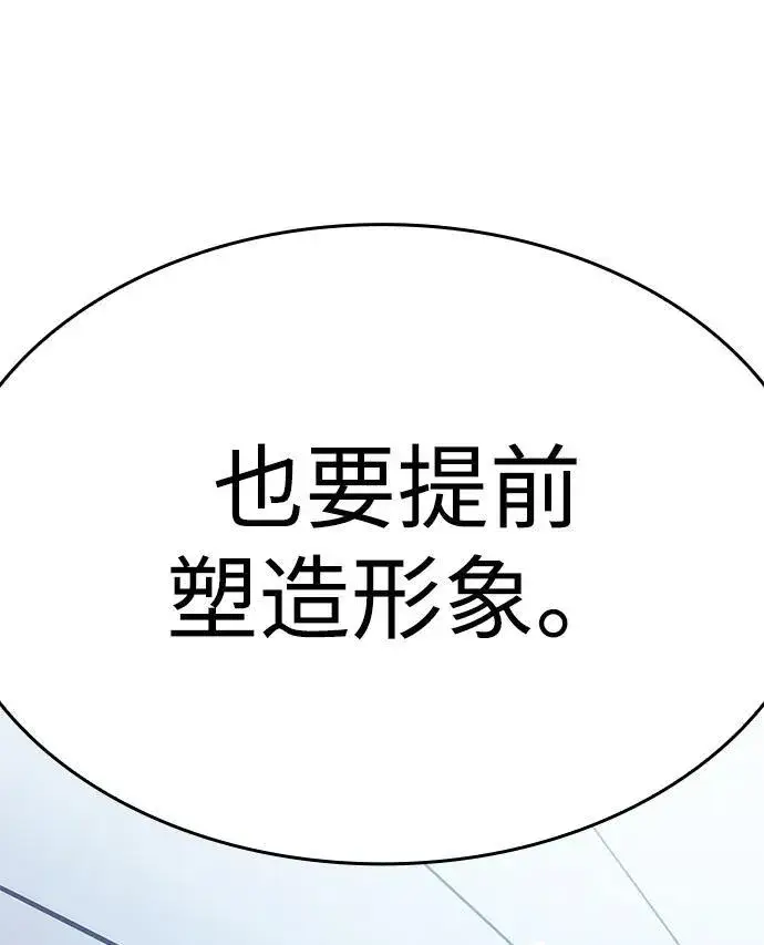 漫画《以王之力重生》第15话第7张图