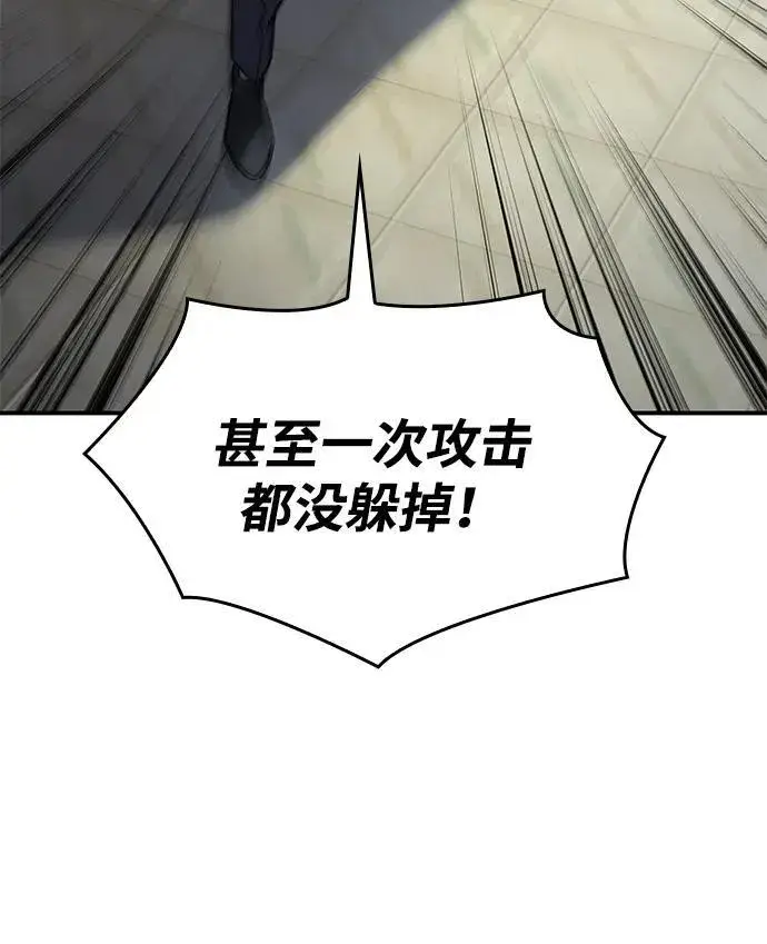漫画《以王之力重生》第15话第70张图