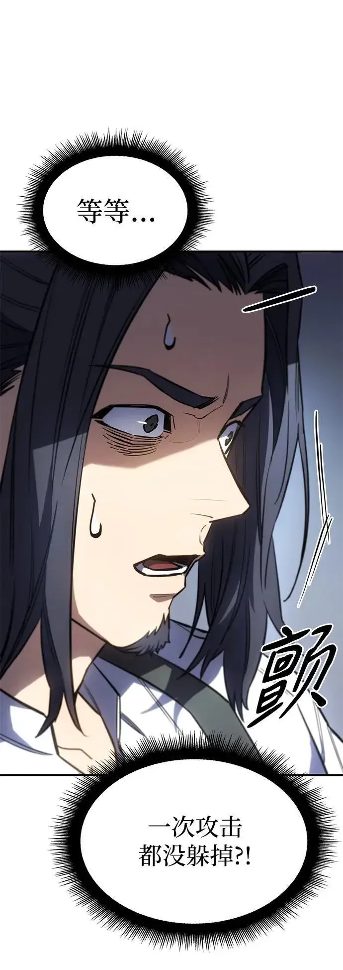 漫画《以王之力重生》第15话第71张图
