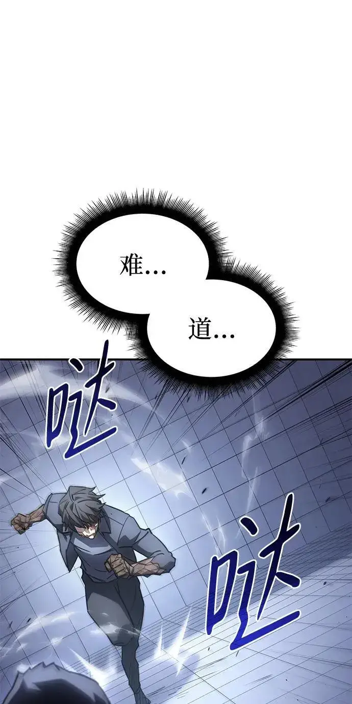 漫画《以王之力重生》第15话第72张图
