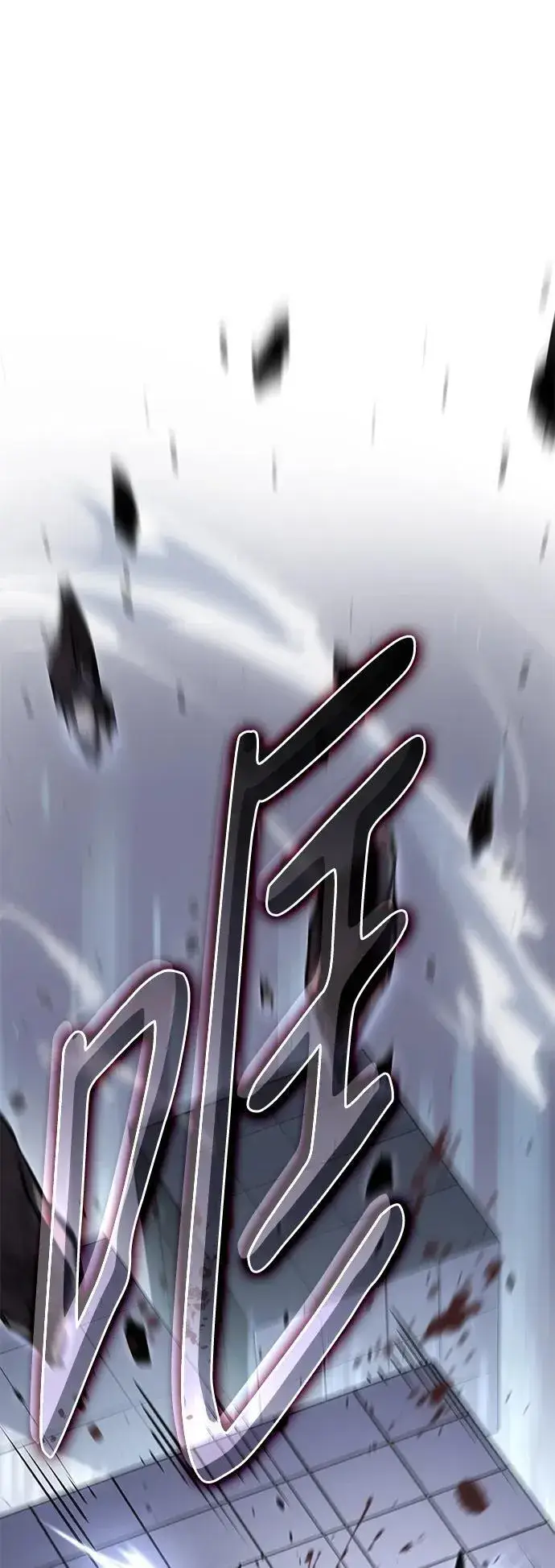 漫画《以王之力重生》第15话第75张图