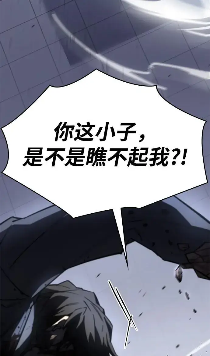 漫画《以王之力重生》第15话第78张图