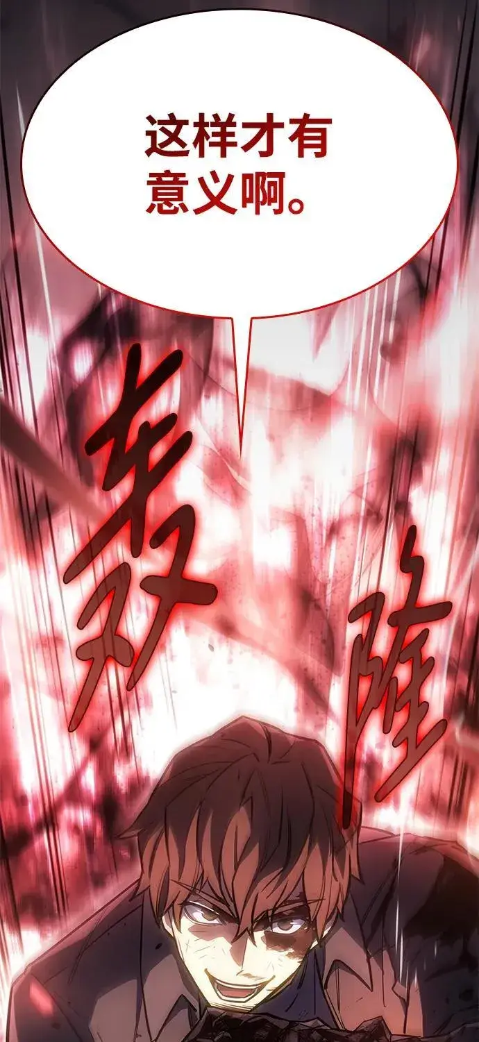 漫画《以王之力重生》第15话第83张图