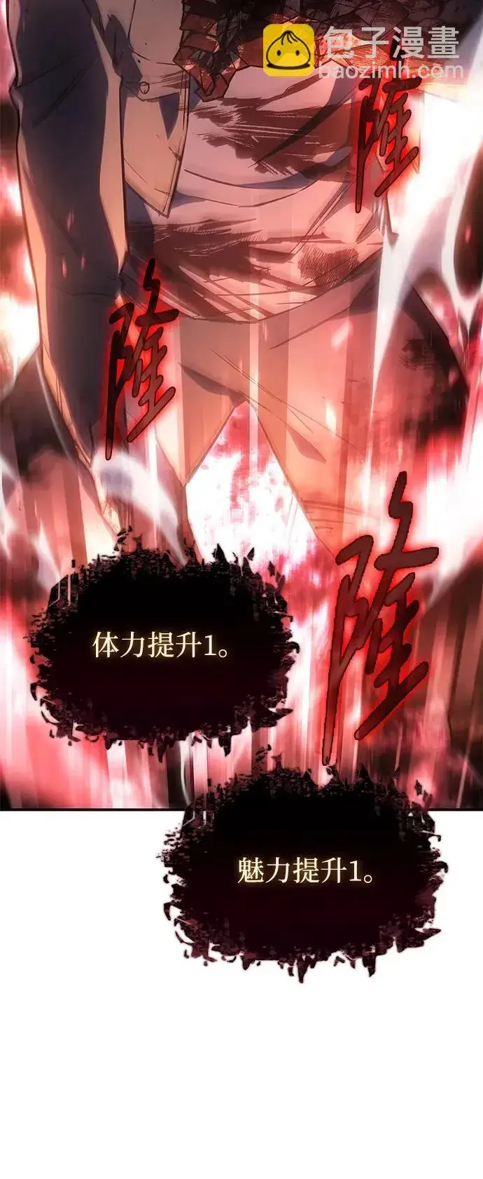 漫画《以王之力重生》第15话第84张图