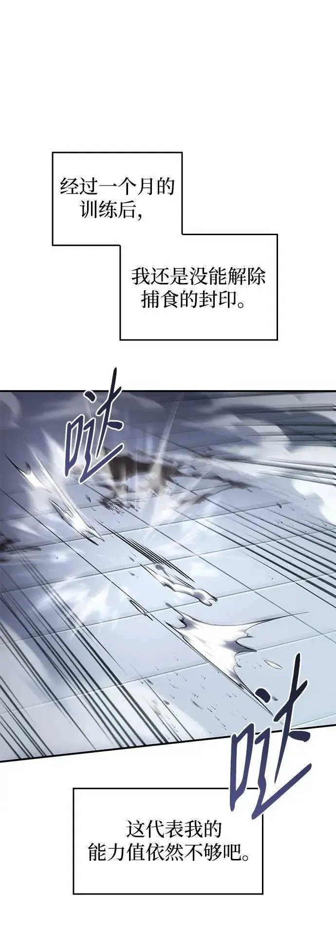 漫画《以王之力重生》第15话第85张图