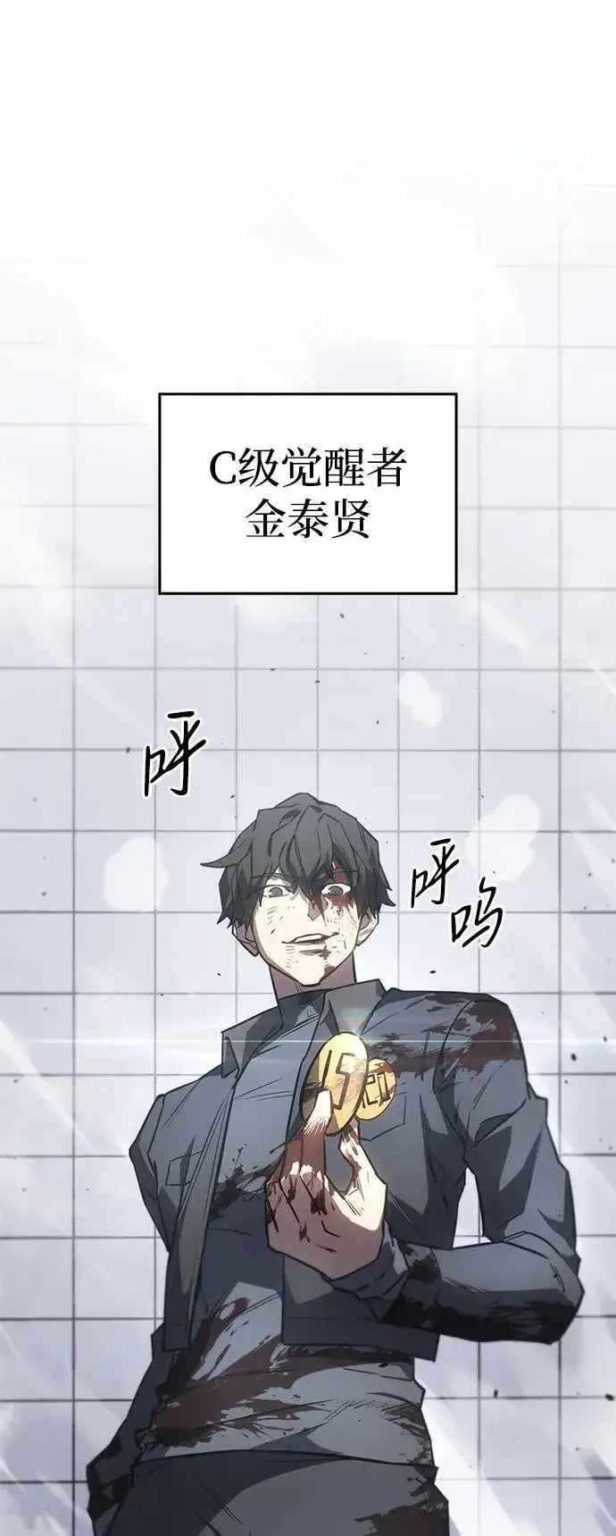 漫画《以王之力重生》第15话第96张图