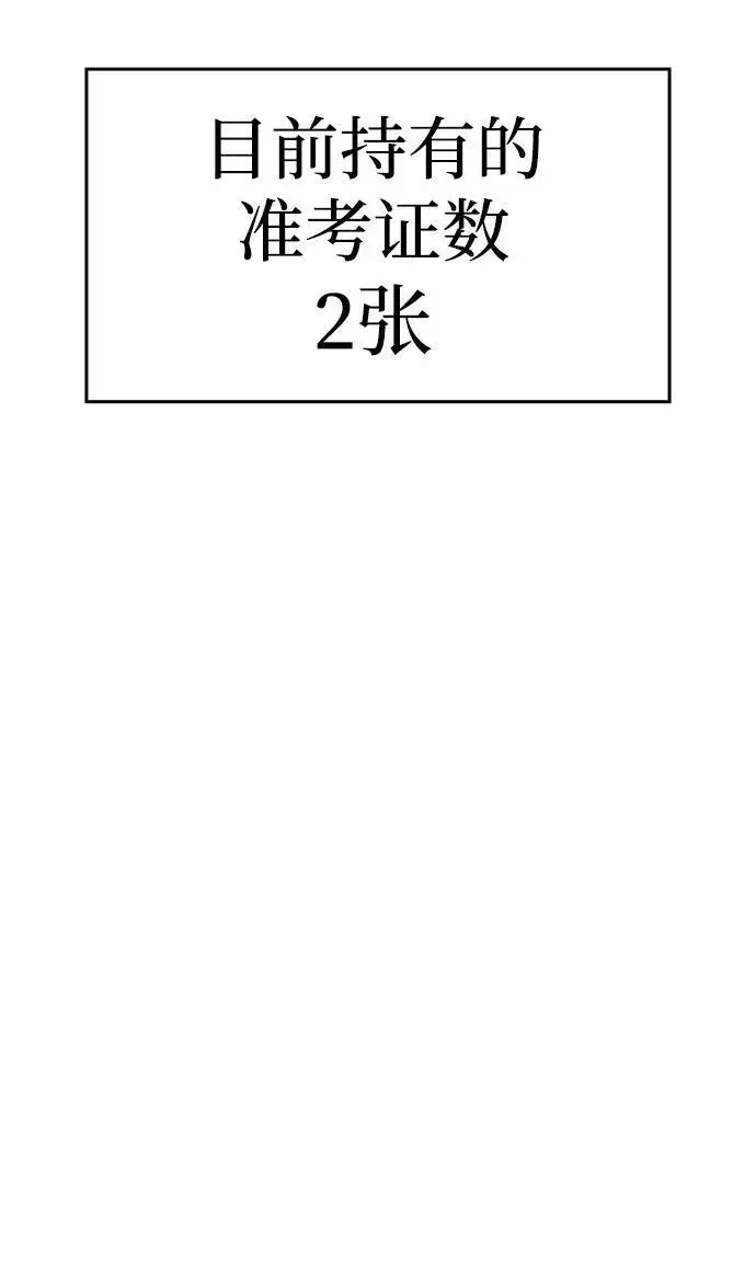 漫画《以王之力重生》第15话第98张图