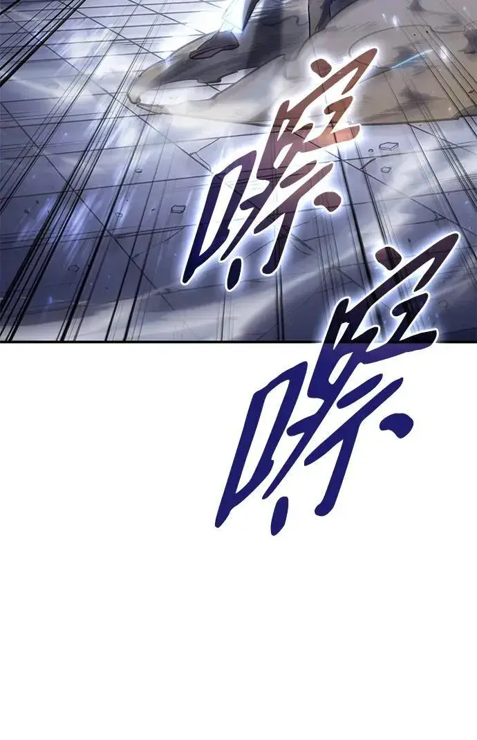 漫画《以王之力重生》第16话第10张图