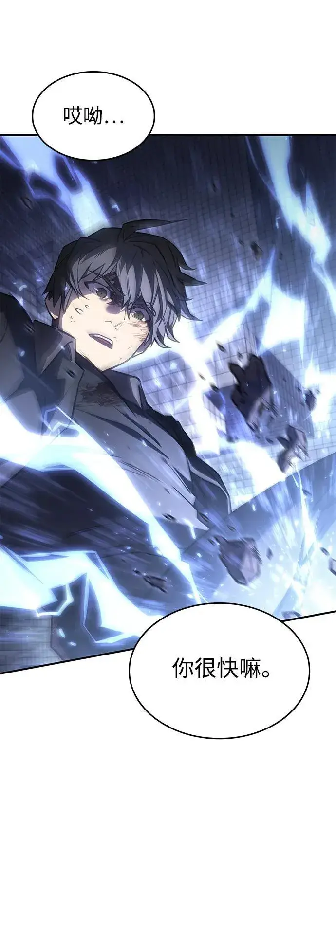 漫画《以王之力重生》第16话第12张图