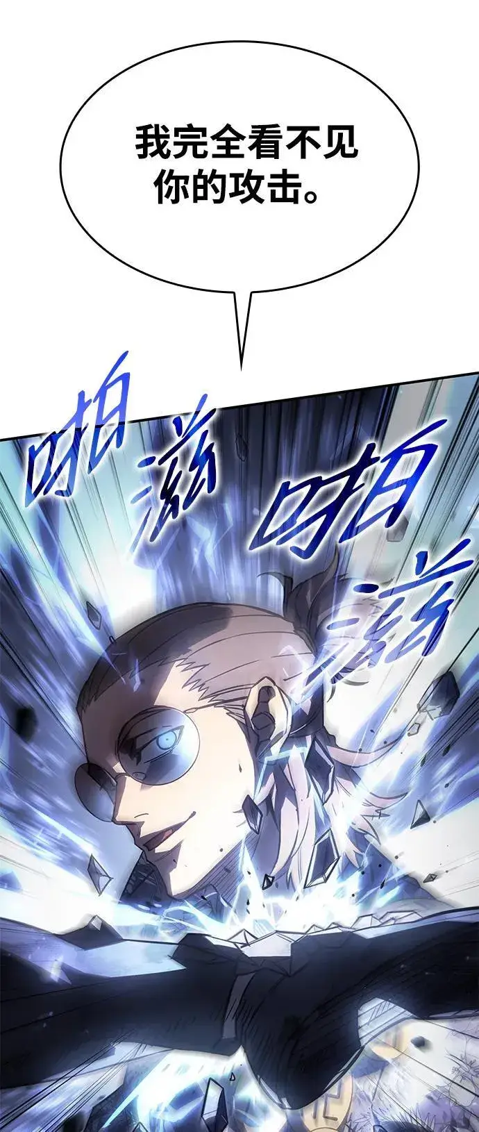漫画《以王之力重生》第16话第13张图