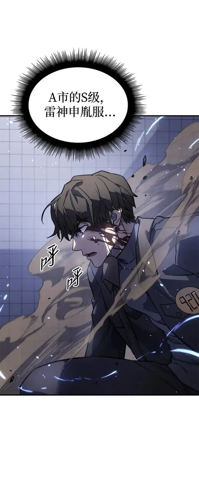 漫画《以王之力重生》第16话第18张图