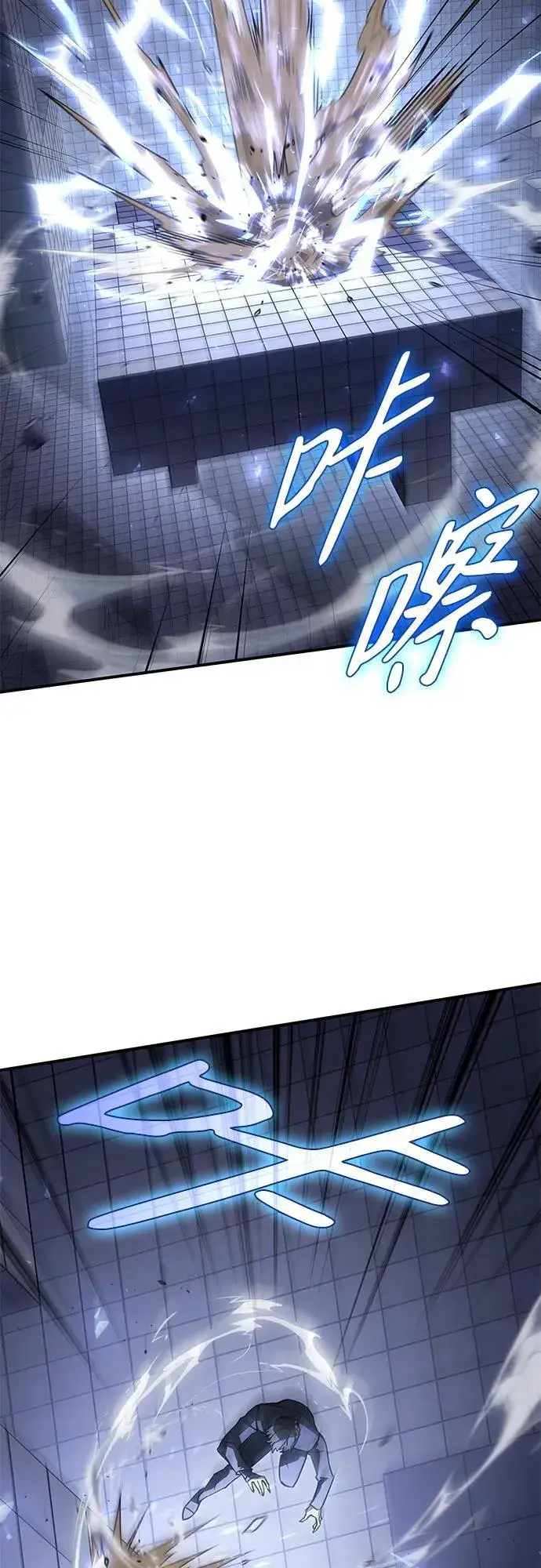 漫画《以王之力重生》第16话第3张图