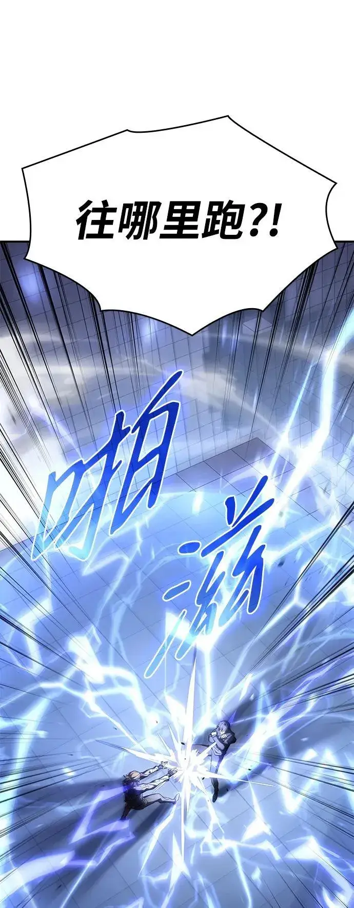 漫画《以王之力重生》第16话第34张图