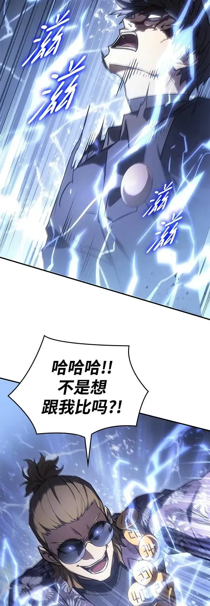 漫画《以王之力重生》第16话第36张图