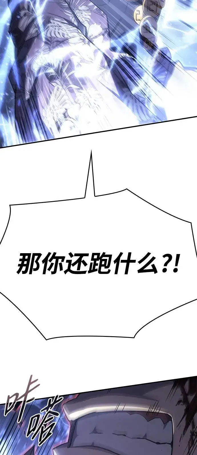 漫画《以王之力重生》第16话第37张图
