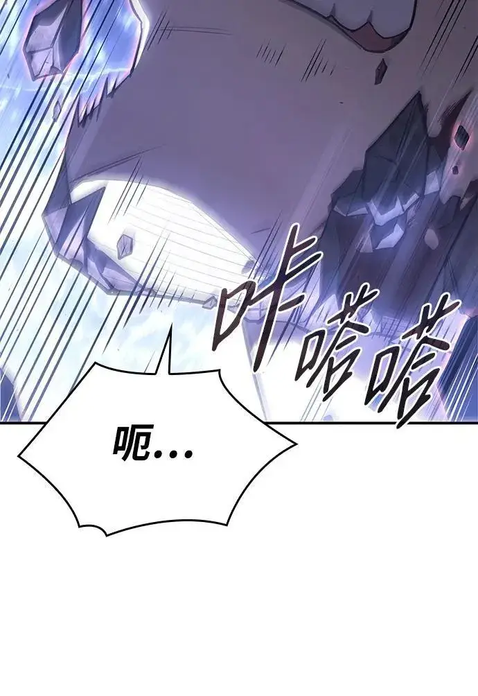 漫画《以王之力重生》第16话第38张图