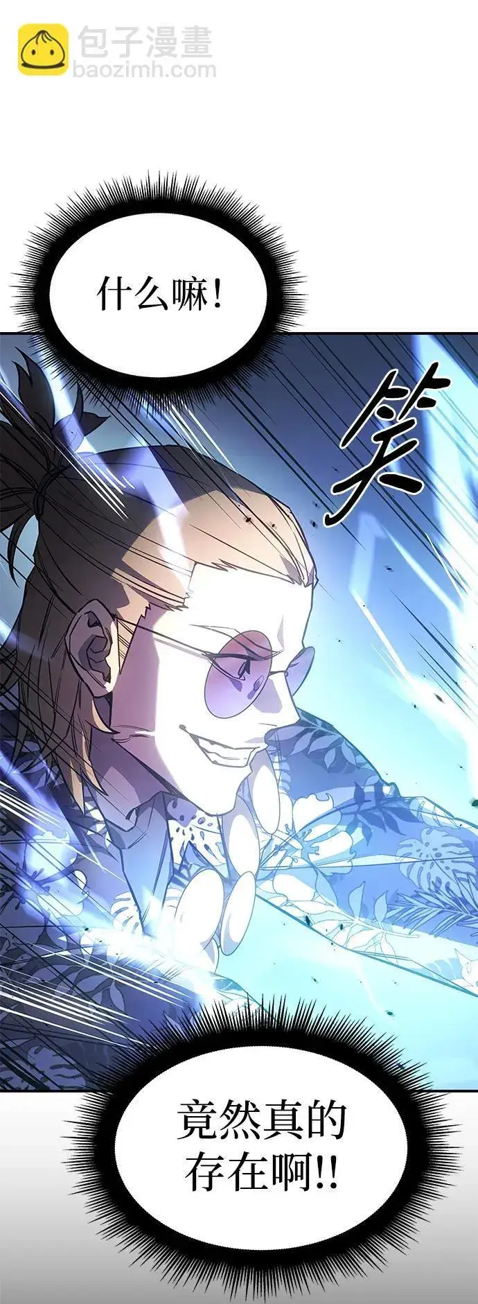 漫画《以王之力重生》第16话第53张图