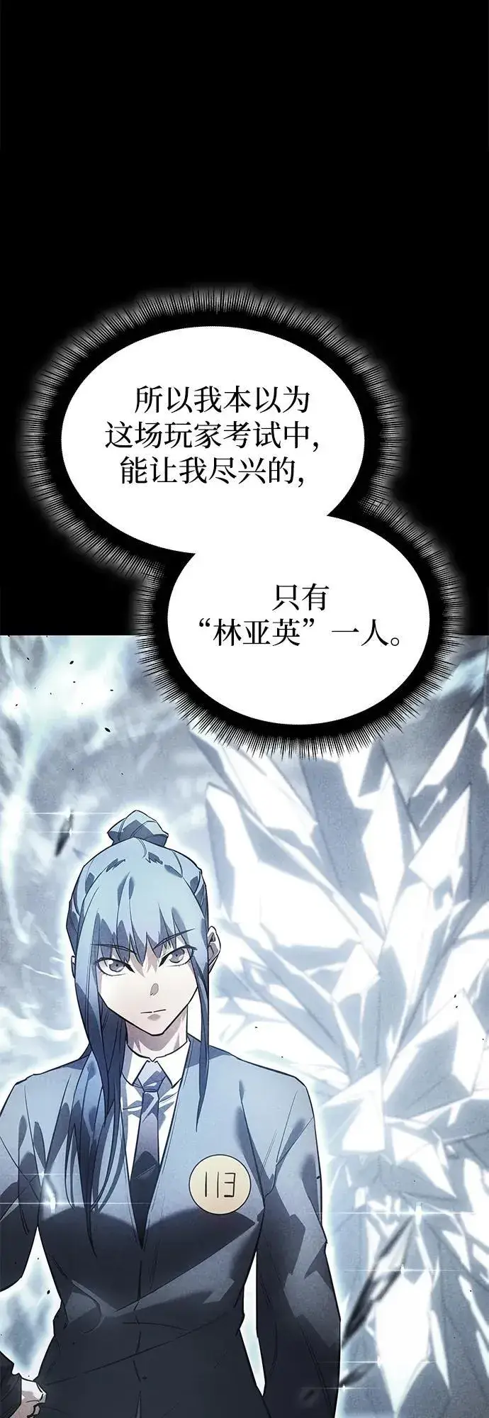 漫画《以王之力重生》第16话第56张图
