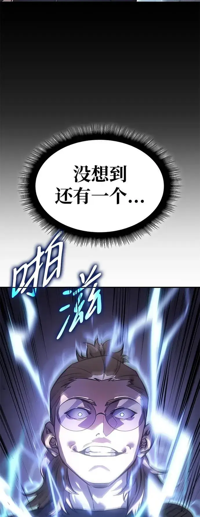 漫画《以王之力重生》第16话第57张图