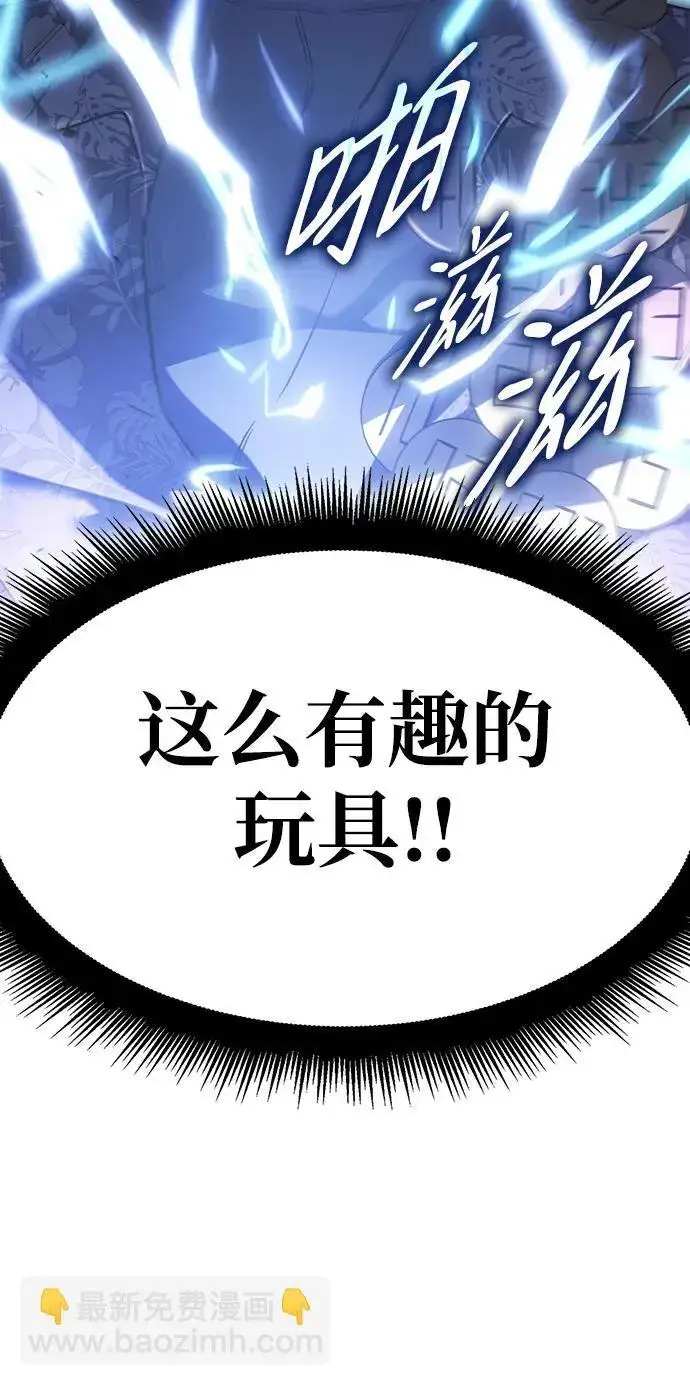漫画《以王之力重生》第16话第58张图