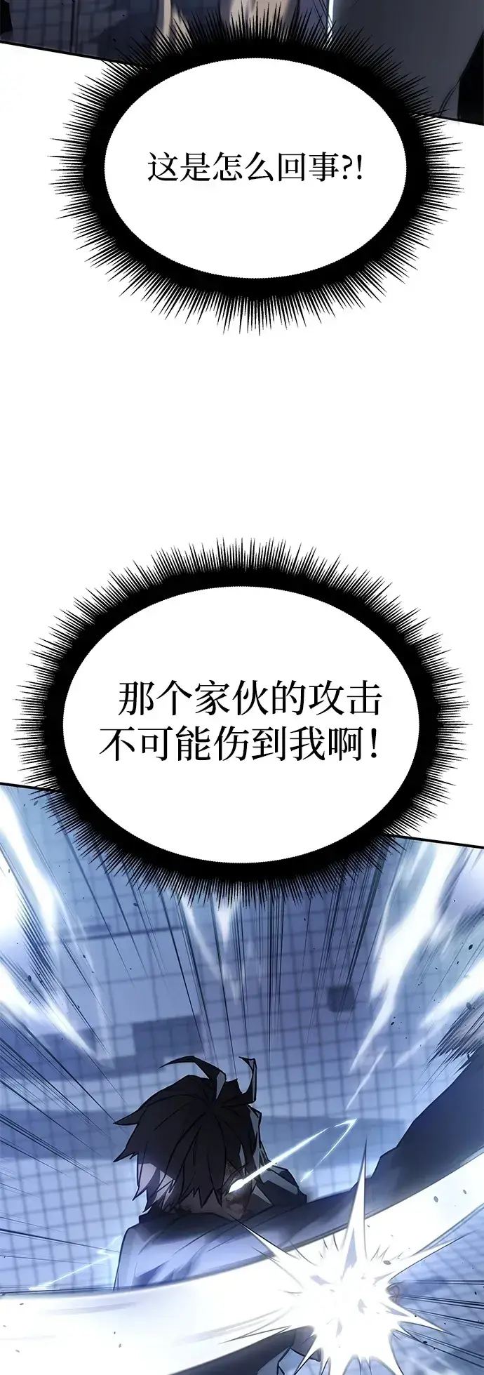漫画《以王之力重生》第16话第64张图