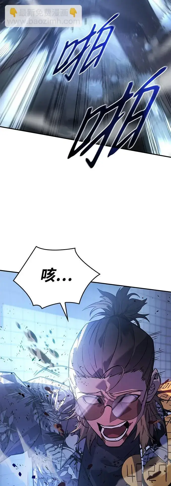 漫画《以王之力重生》第16话第67张图