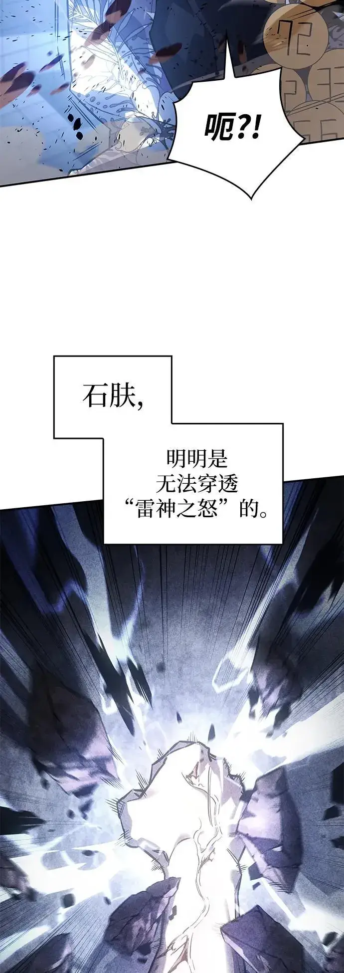 漫画《以王之力重生》第16话第68张图