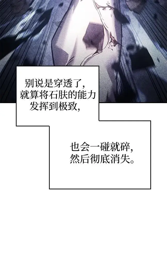 漫画《以王之力重生》第16话第69张图