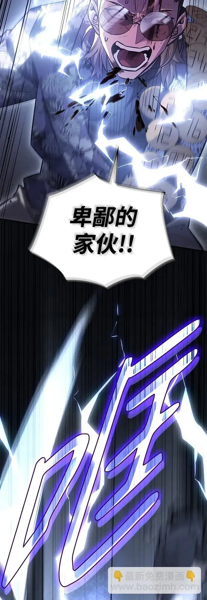 漫画《以王之力重生》第16话第75张图
