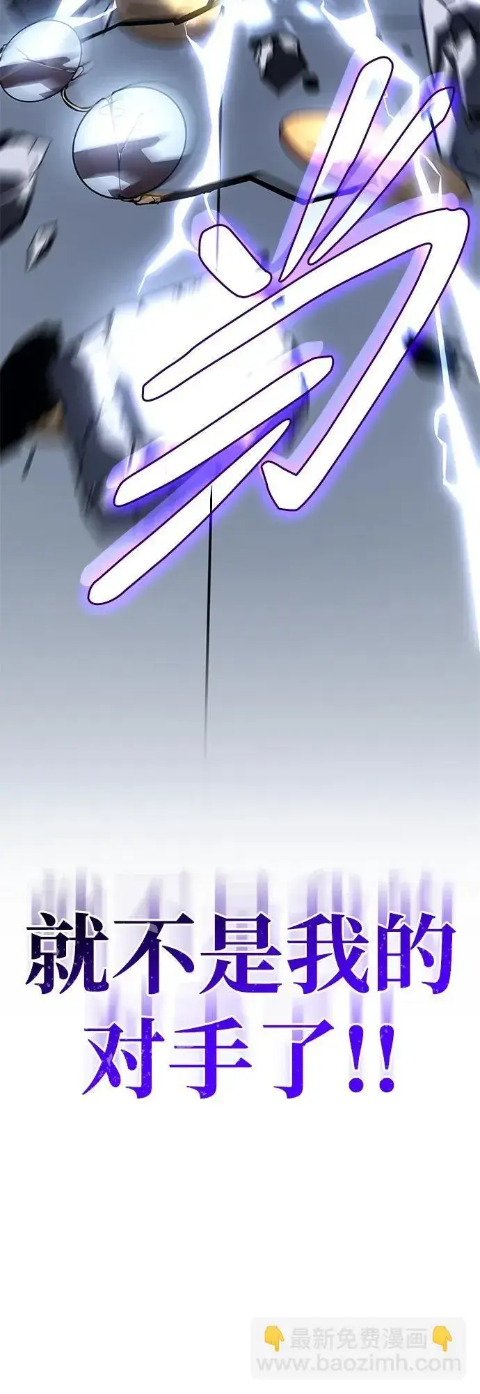 漫画《以王之力重生》第16话第77张图