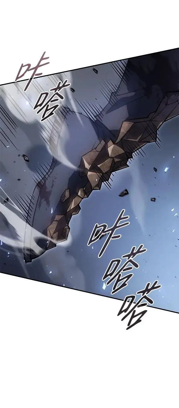 漫画《以王之力重生》第16话第8张图