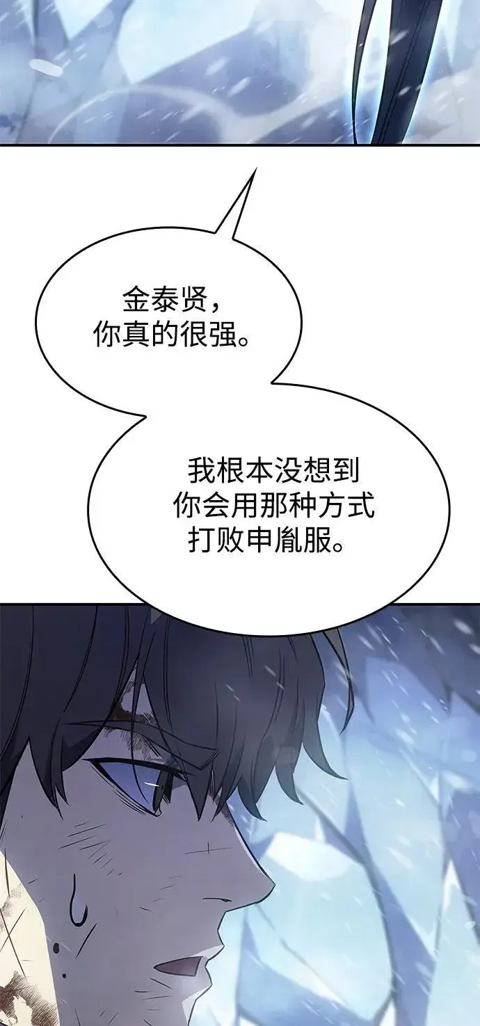《以王之力重生》第17话图32