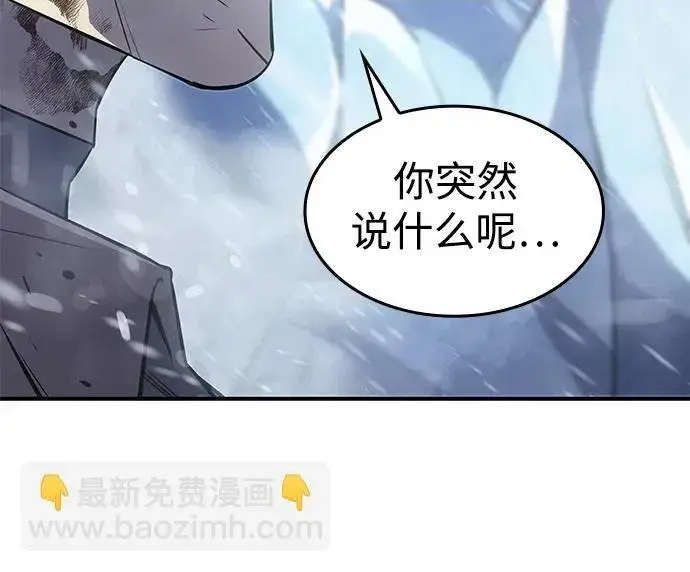 《以王之力重生》第17话图33