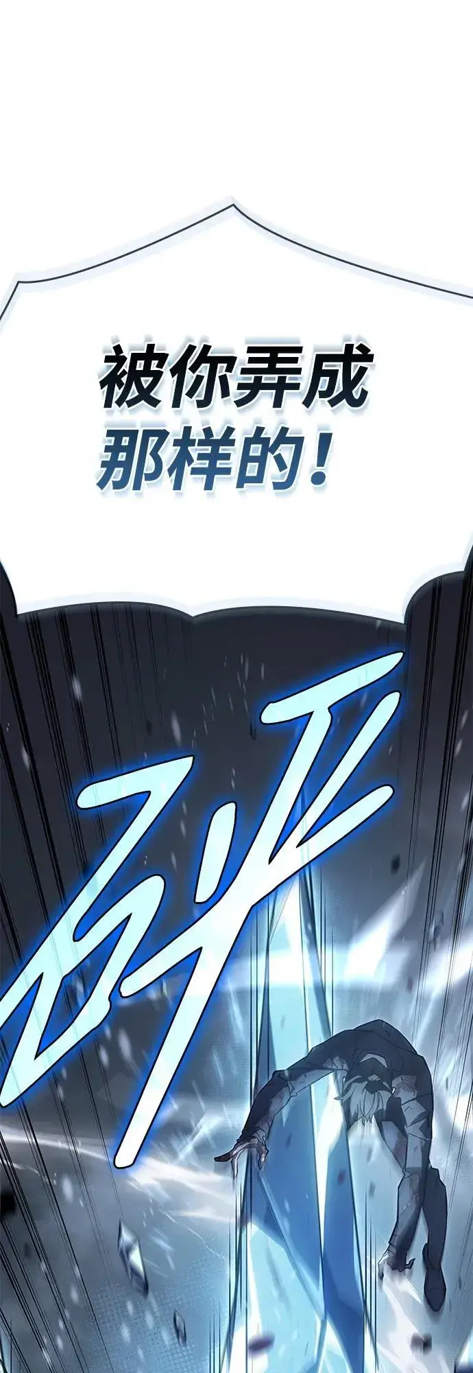 《以王之力重生》第17话图52