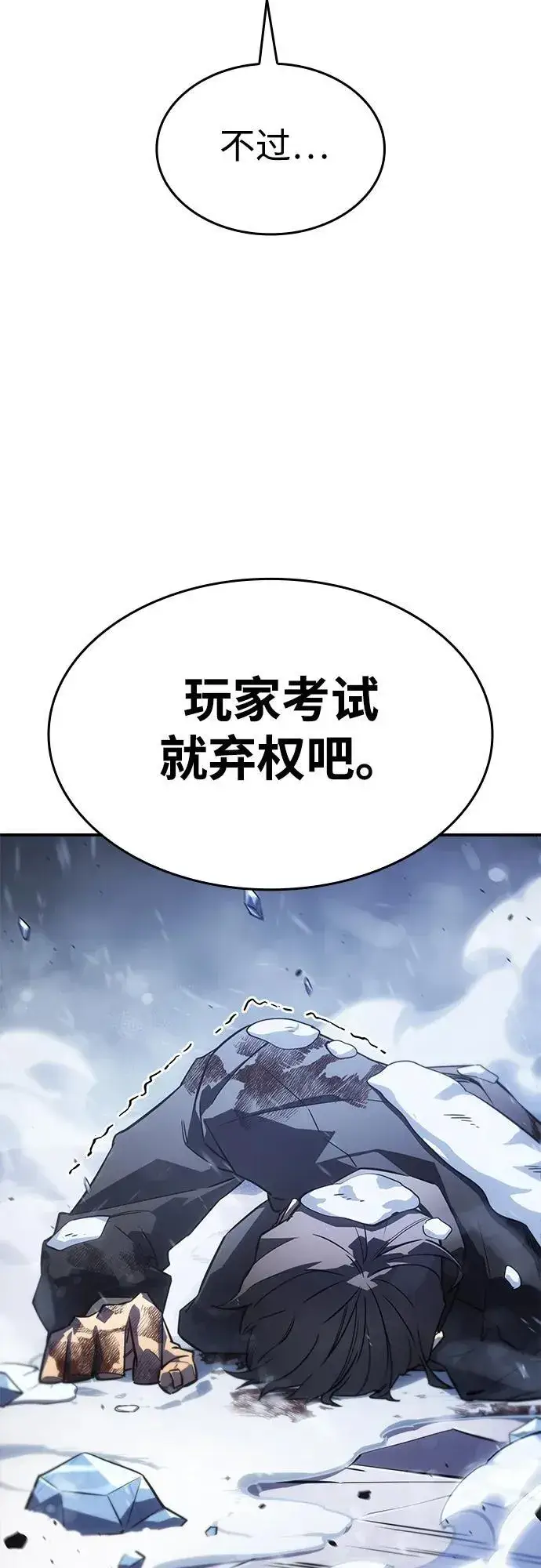 《以王之力重生》第17话图59