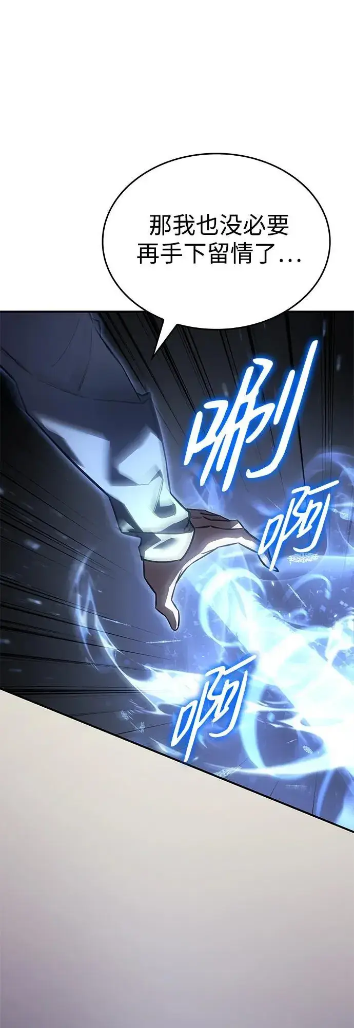 《以王之力重生》第17话图68