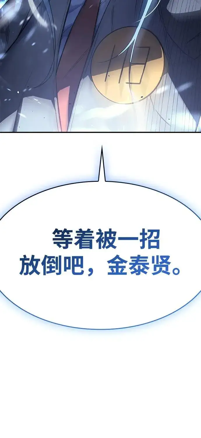 《以王之力重生》第17话图71