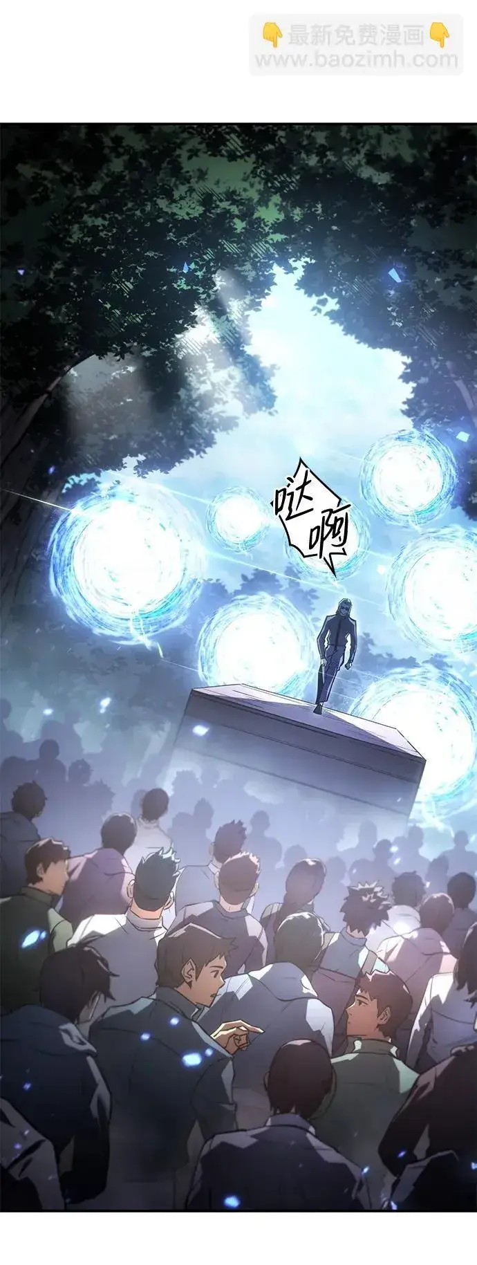 漫画《以王之力重生》第18话第102张图