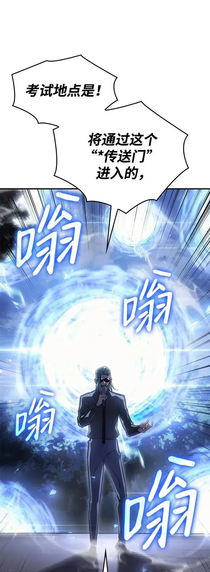 漫画《以王之力重生》第18话第106张图