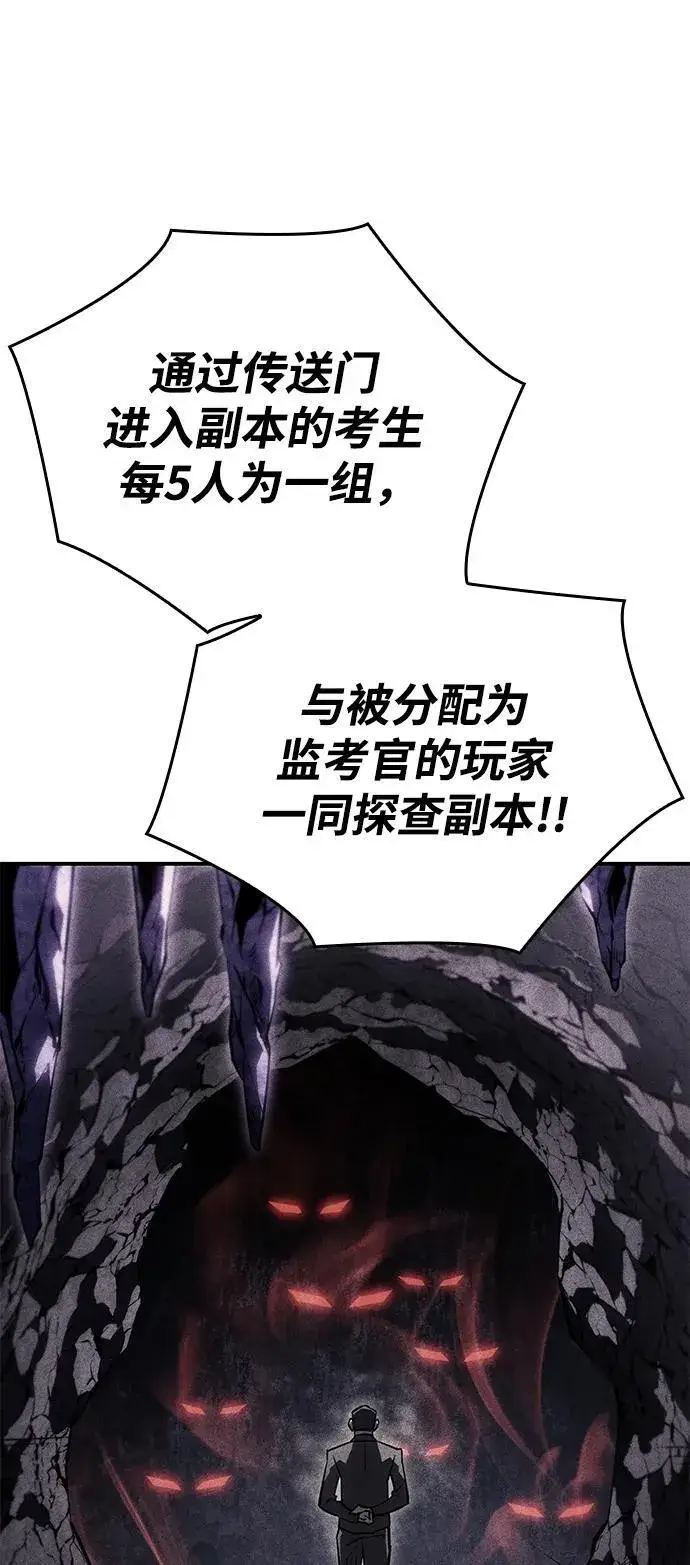 漫画《以王之力重生》第18话第109张图