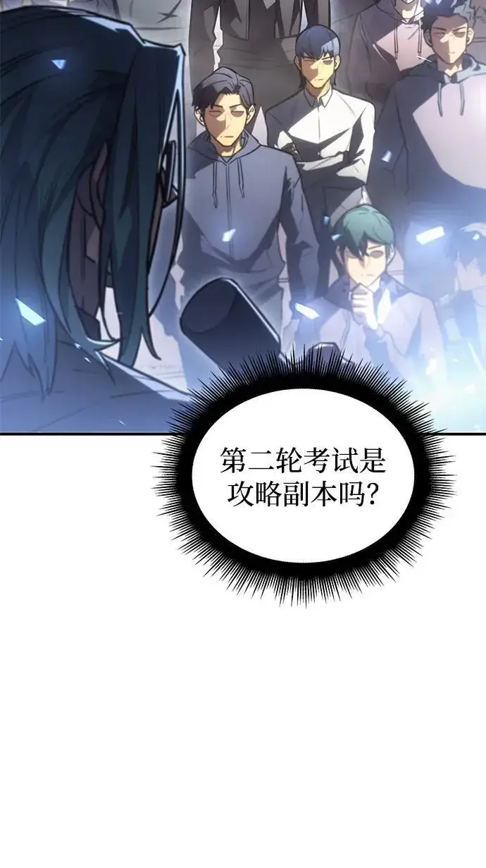 漫画《以王之力重生》第18话第114张图