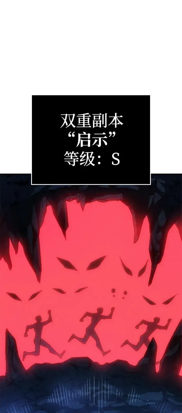 漫画《以王之力重生》第18话第118张图
