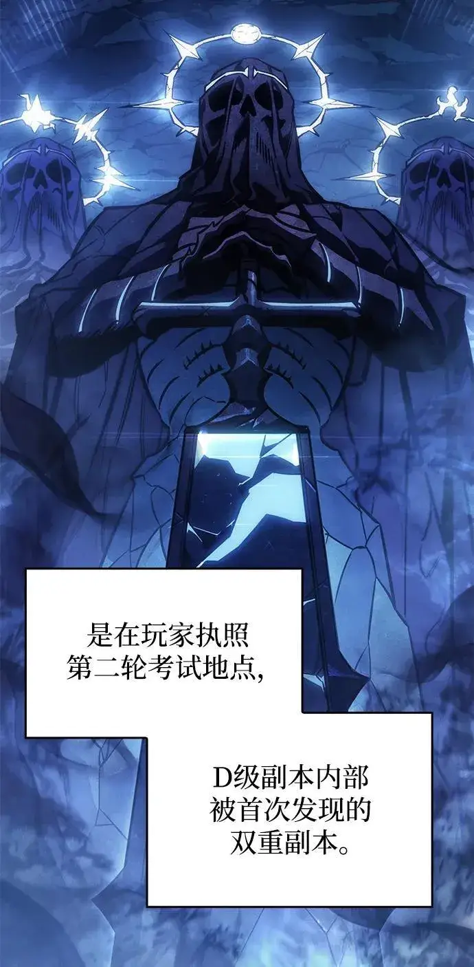 漫画《以王之力重生》第18话第119张图