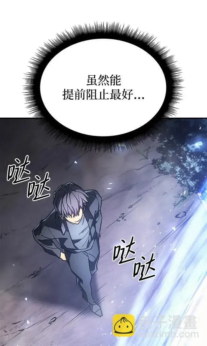 漫画《以王之力重生》第18话第121张图