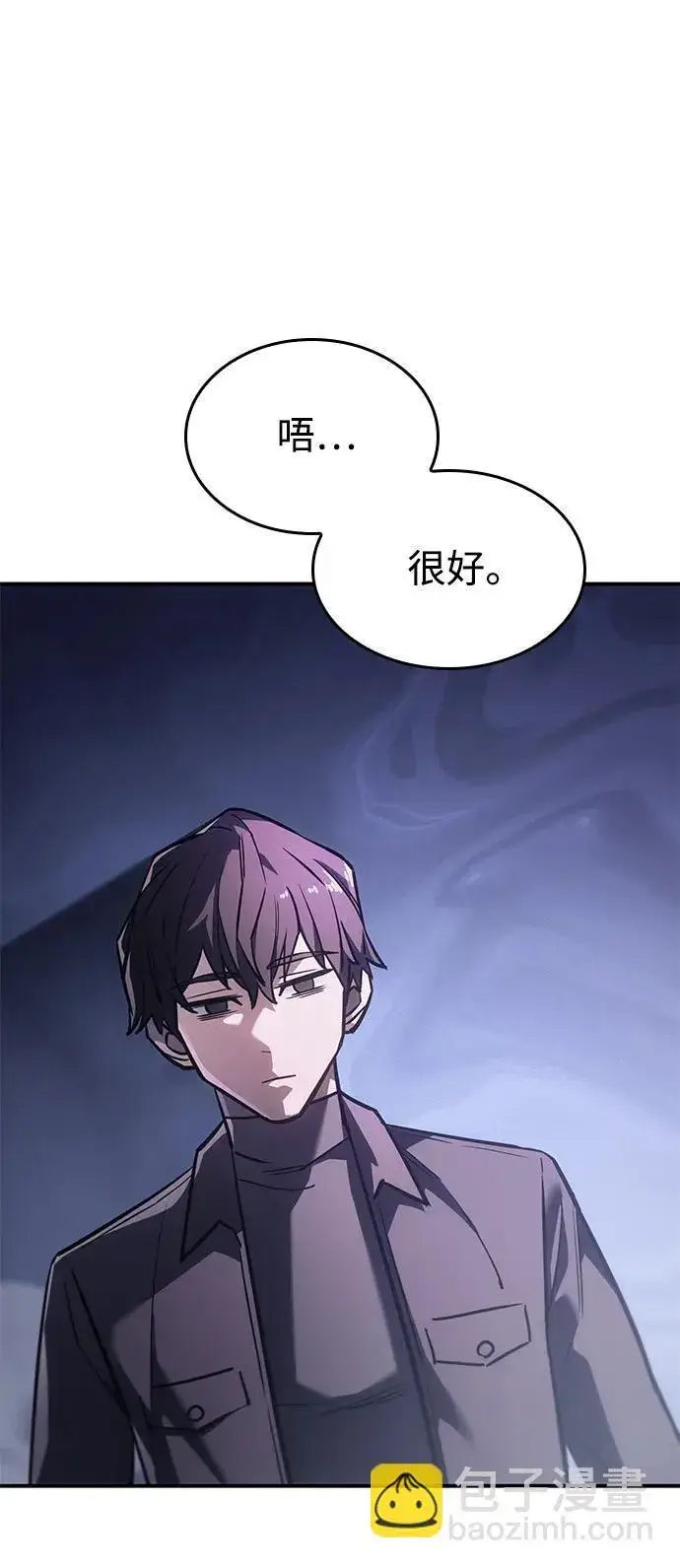 漫画《以王之力重生》第18话第126张图