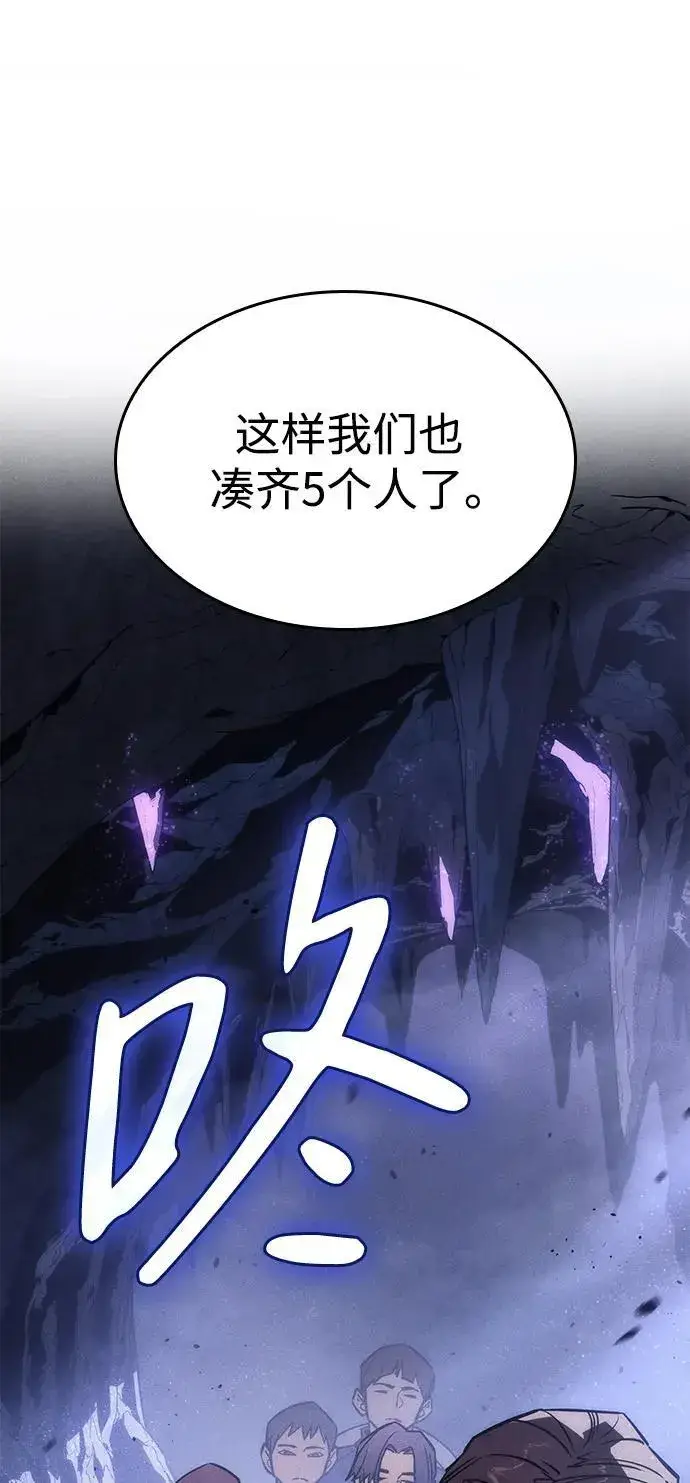 漫画《以王之力重生》第18话第127张图