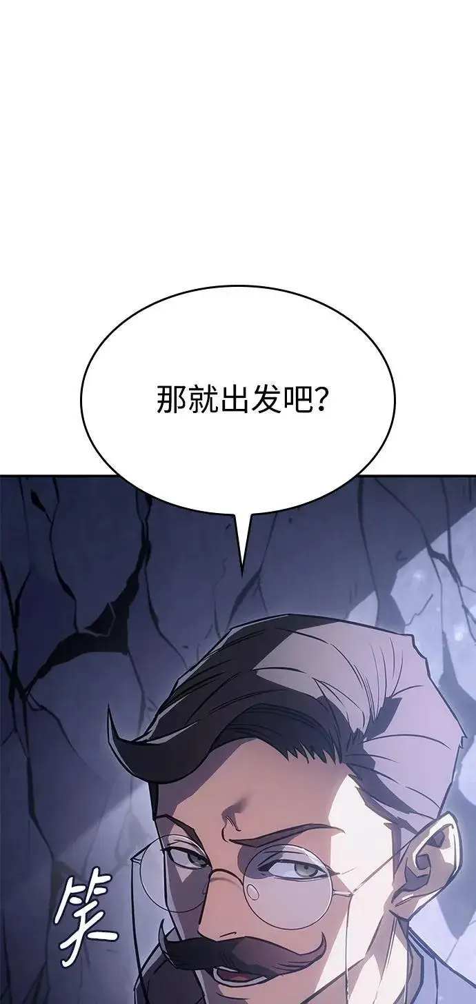 漫画《以王之力重生》第18话第129张图