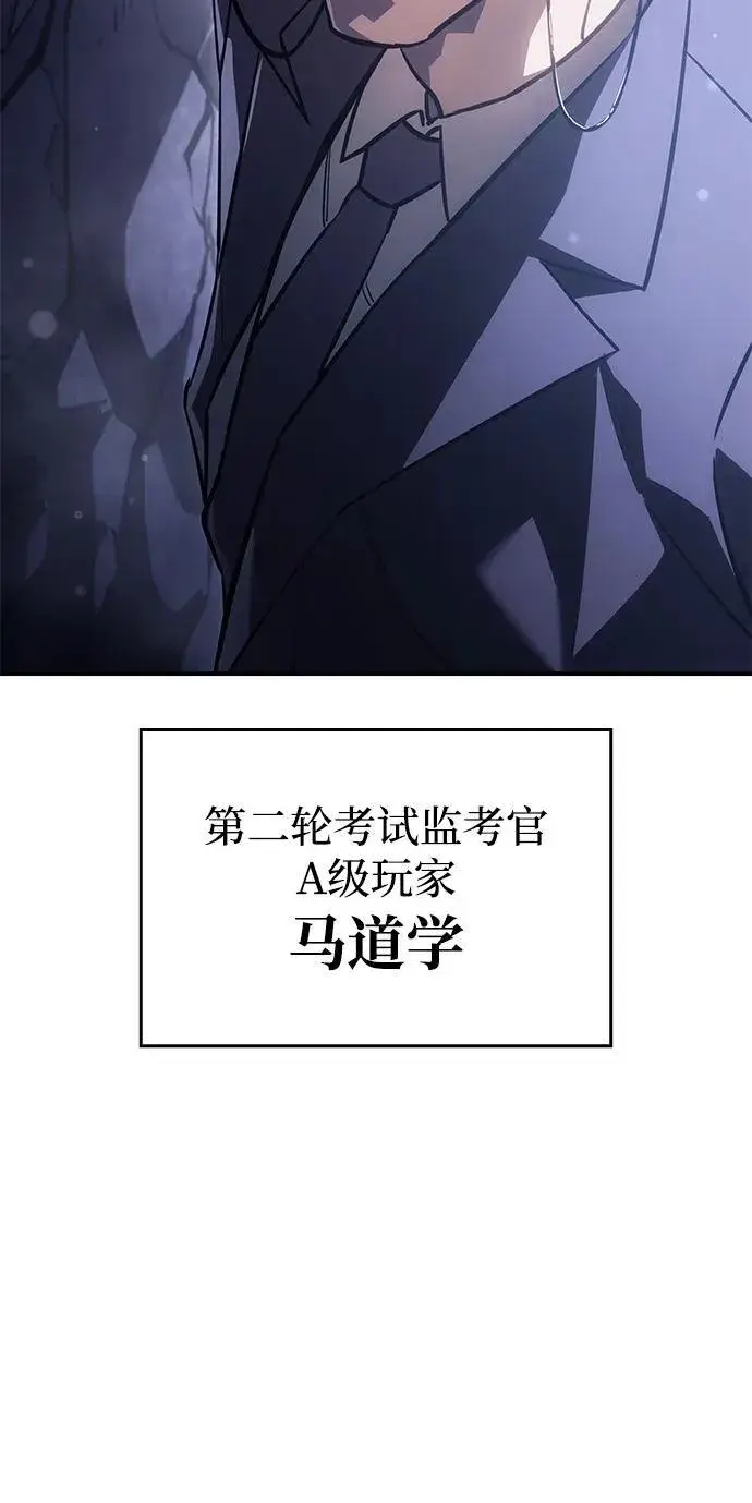 漫画《以王之力重生》第18话第130张图